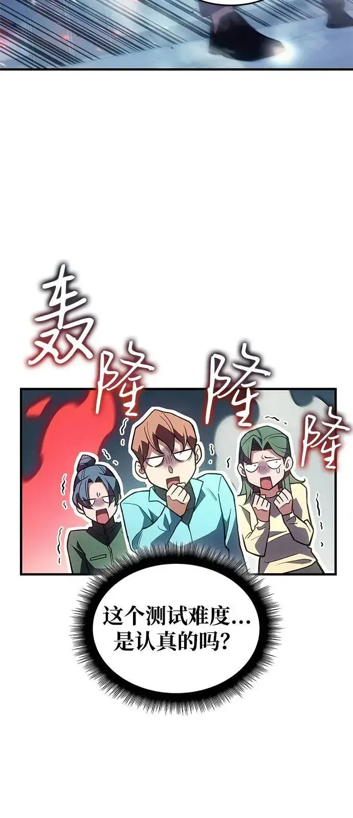 漫画《以王之力重生》第84话第112张图
