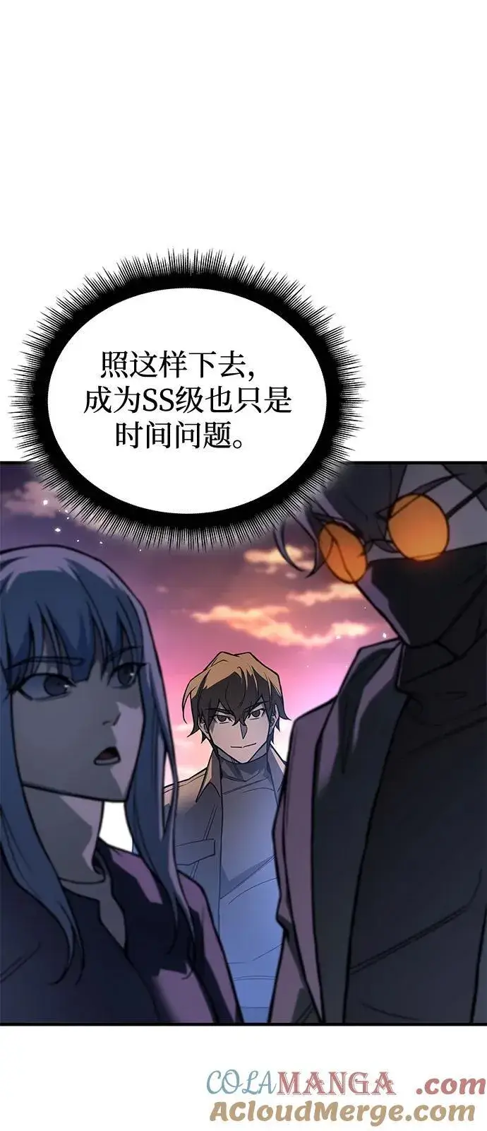 漫画《以王之力重生》第84话第13张图