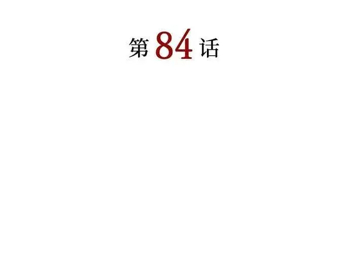 漫画《以王之力重生》第84话第20张图
