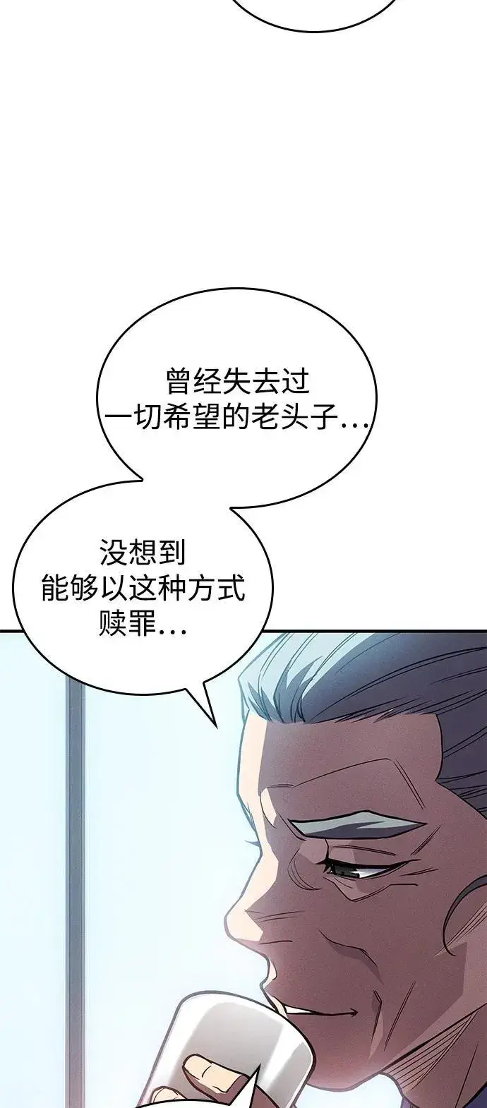 漫画《以王之力重生》第84话第22张图