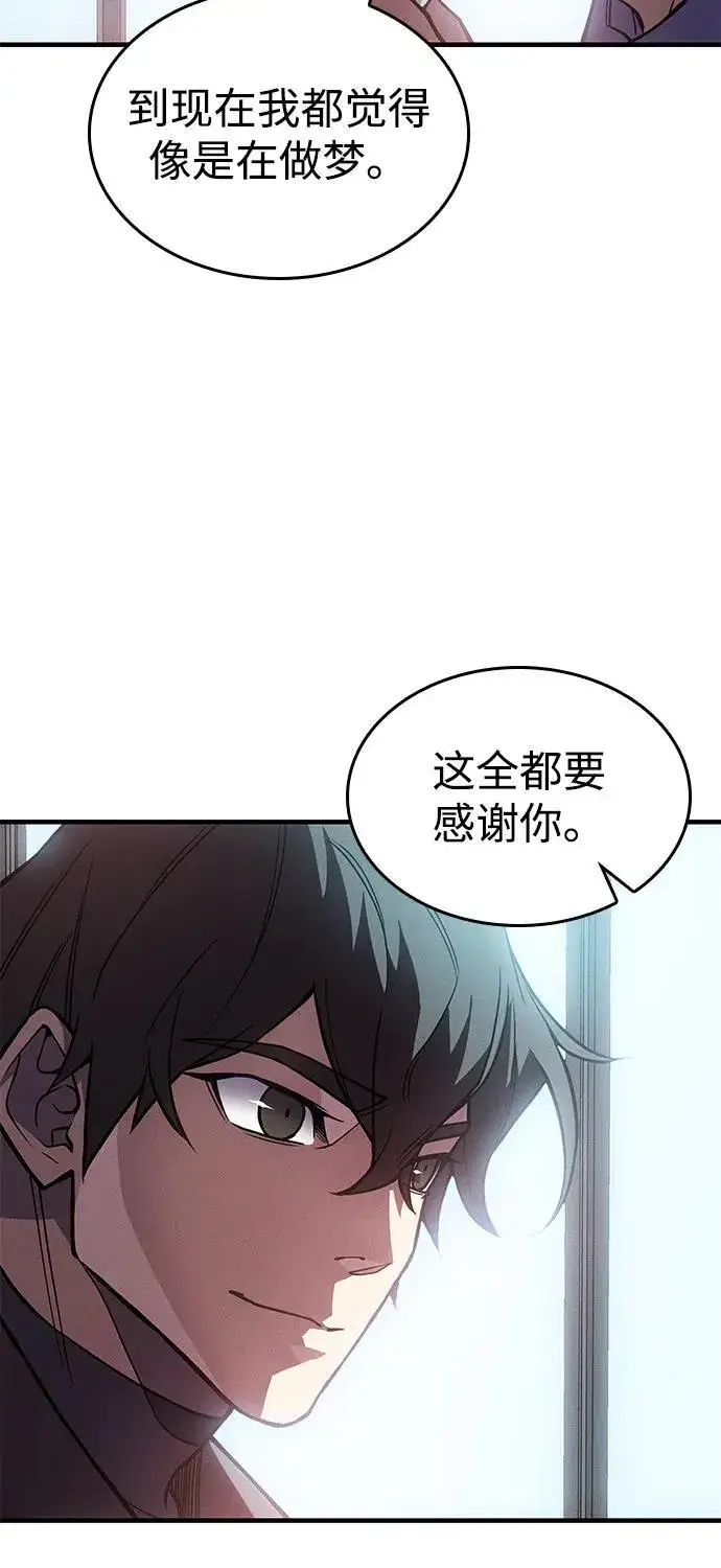 漫画《以王之力重生》第84话第23张图