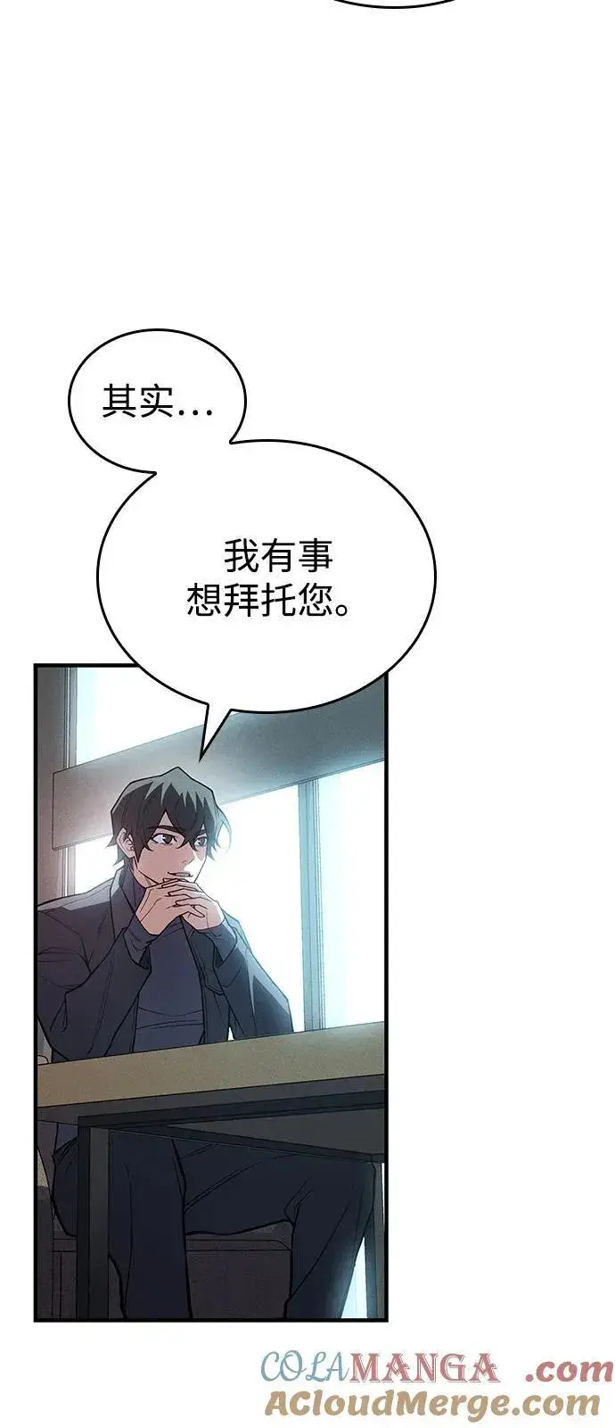 漫画《以王之力重生》第84话第29张图