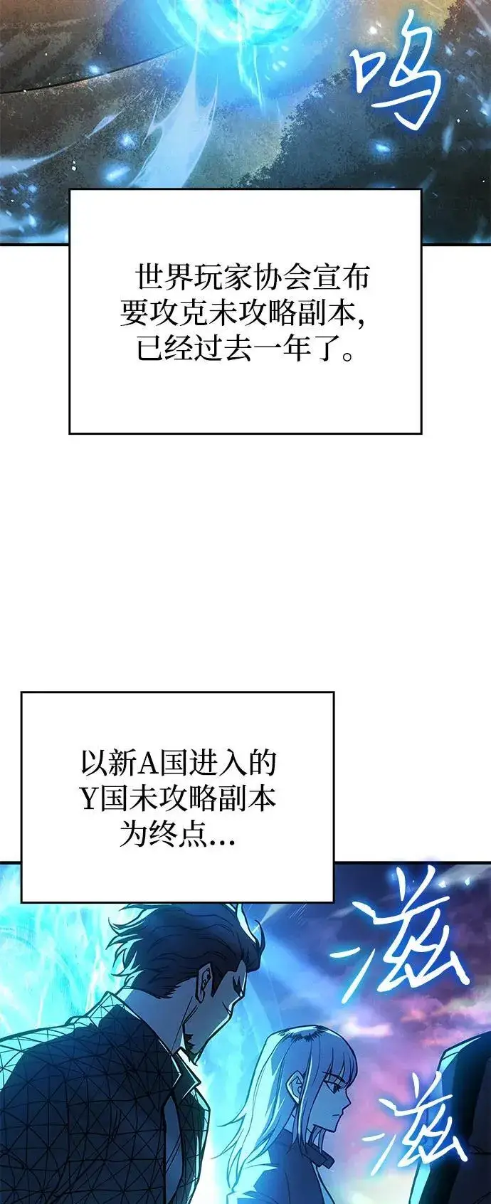 漫画《以王之力重生》第84话第3张图