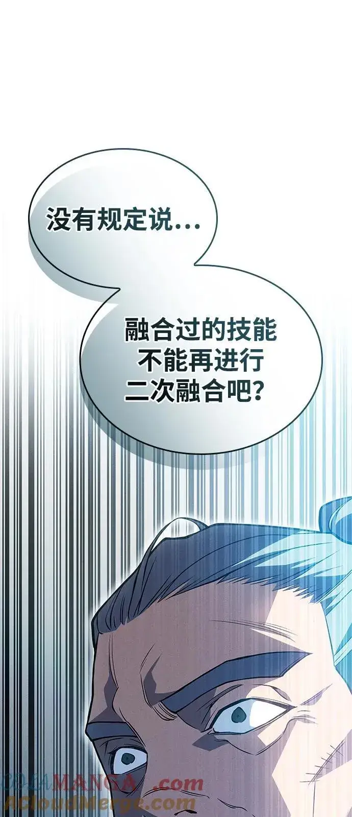 漫画《以王之力重生》第84话第33张图