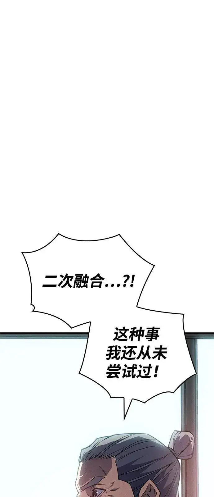 漫画《以王之力重生》第84话第35张图