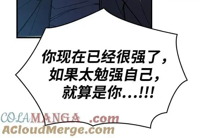 漫画《以王之力重生》第84话第37张图