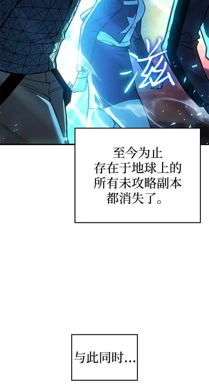 漫画《以王之力重生》第84话第4张图