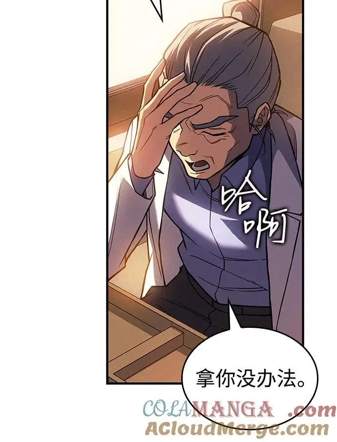 漫画《以王之力重生》第84话第41张图