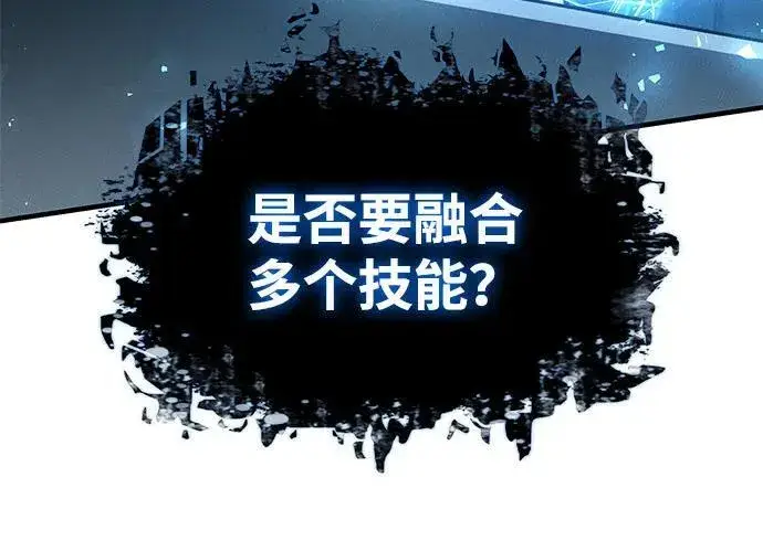 漫画《以王之力重生》第84话第46张图