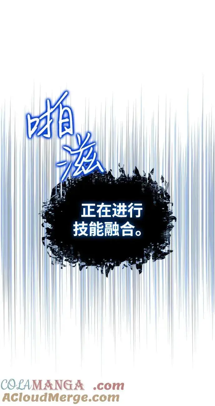 漫画《以王之力重生》第84话第49张图