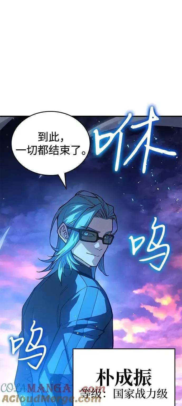 漫画《以王之力重生》第84话第5张图