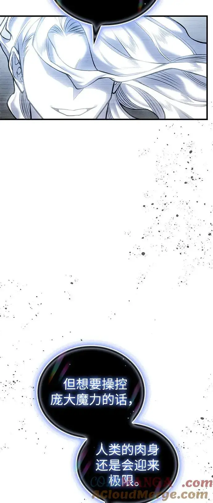 漫画《以王之力重生》第84话第53张图