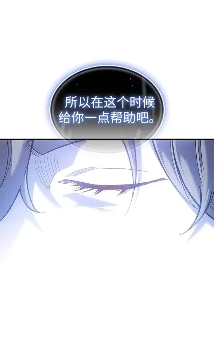 漫画《以王之力重生》第84话第55张图