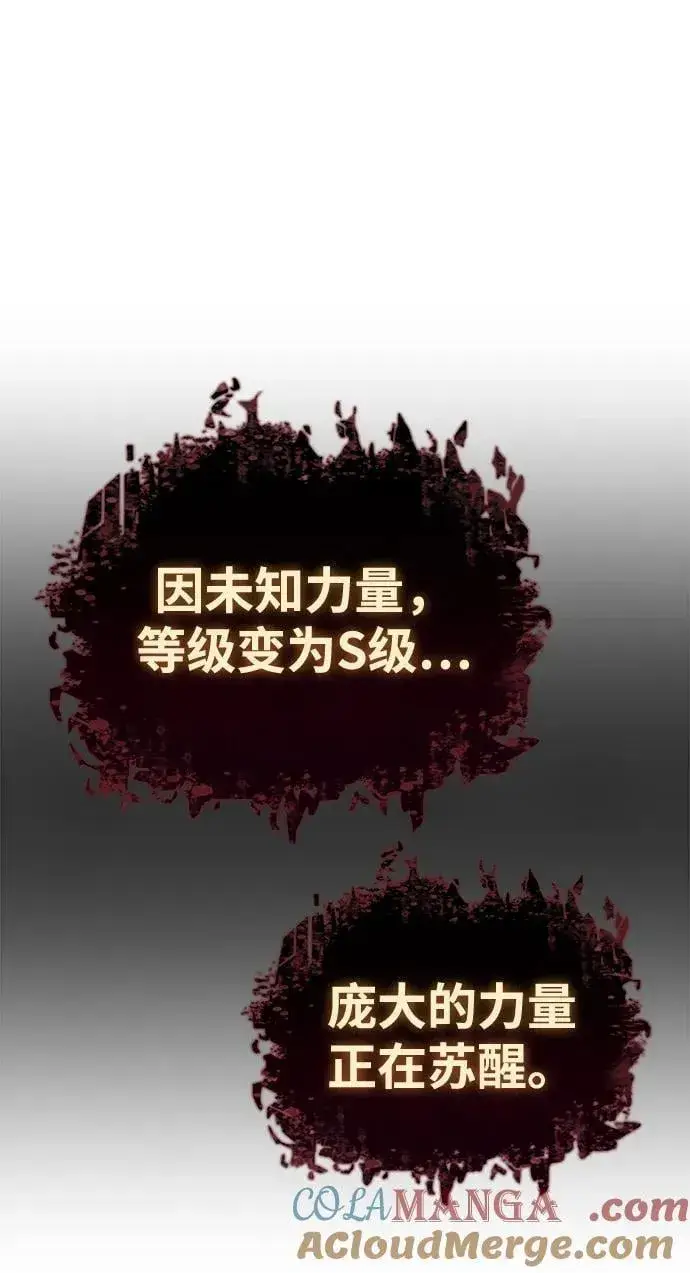漫画《以王之力重生》第84话第57张图