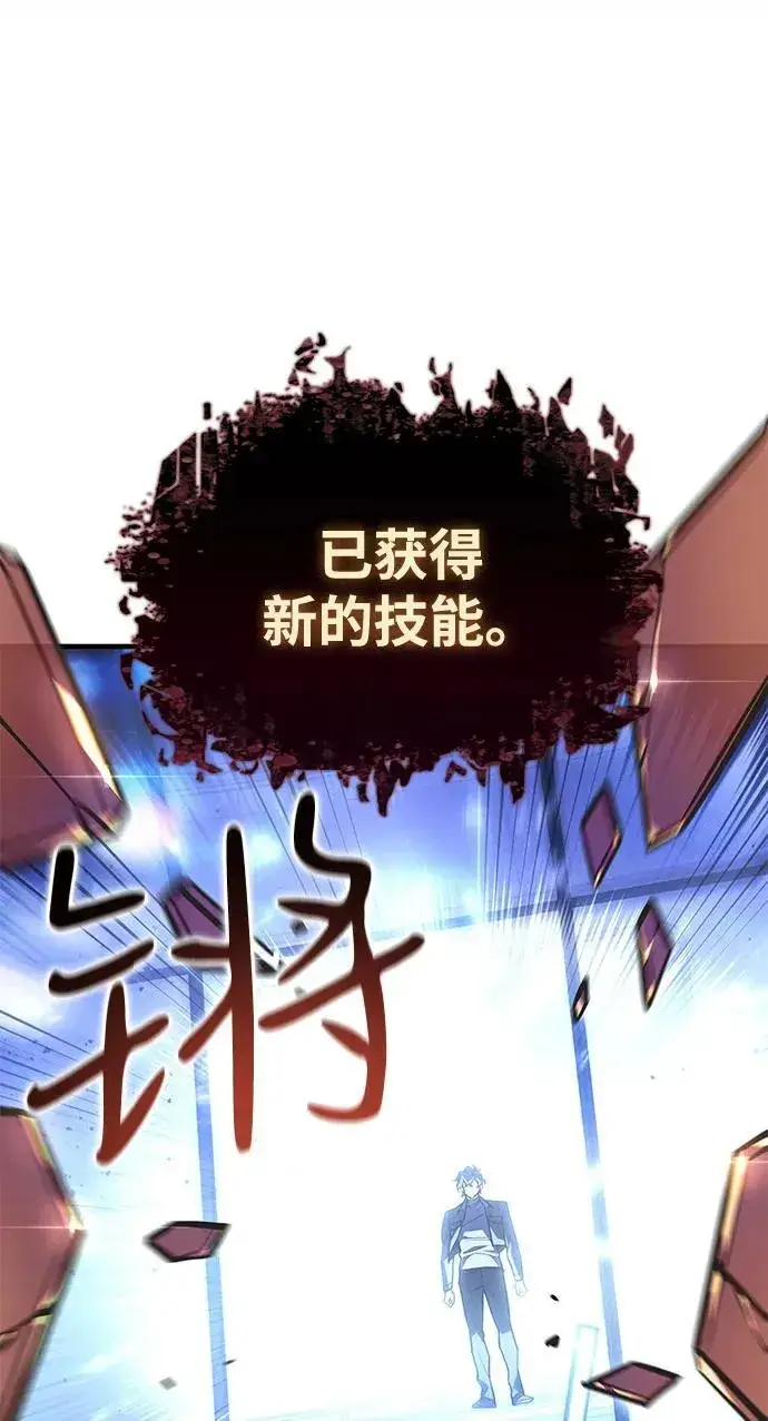漫画《以王之力重生》第84话第58张图