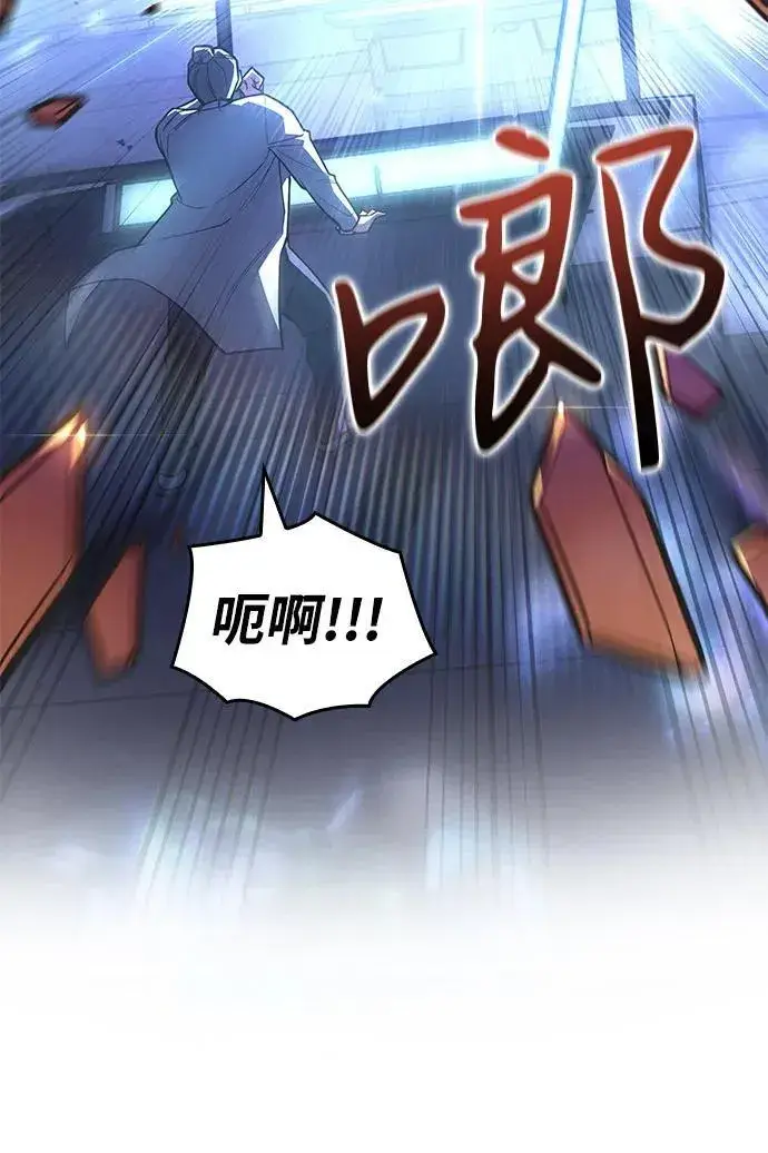 漫画《以王之力重生》第84话第59张图
