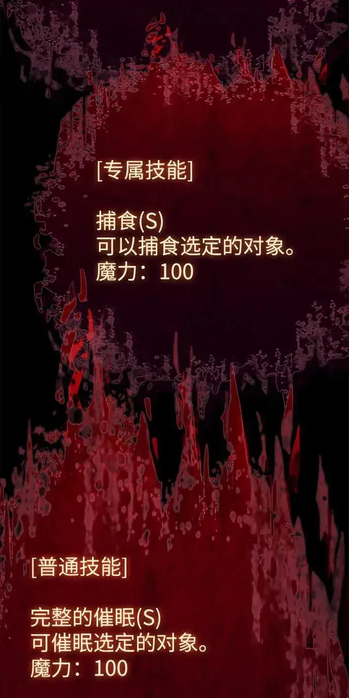 漫画《以王之力重生》第84话第62张图