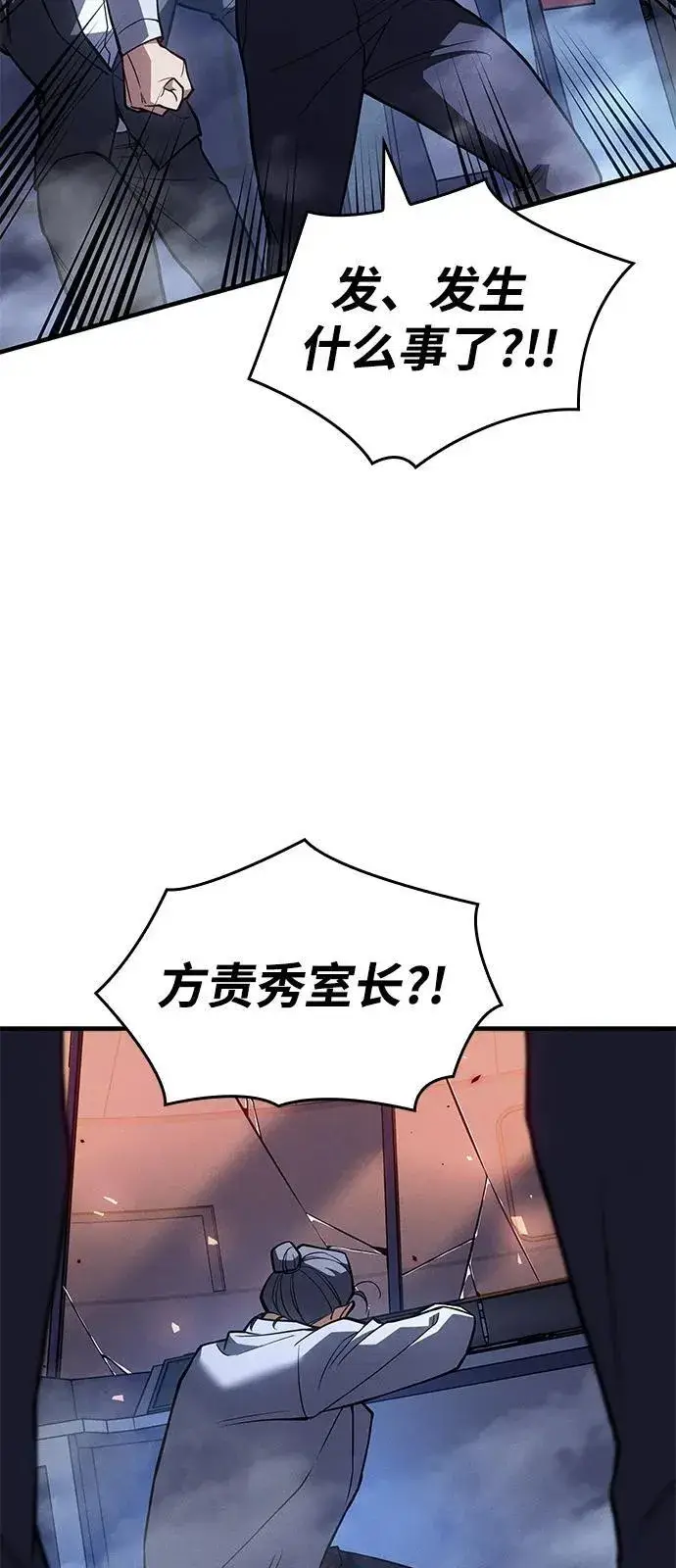漫画《以王之力重生》第84话第68张图