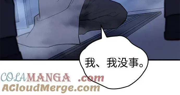 漫画《以王之力重生》第84话第69张图