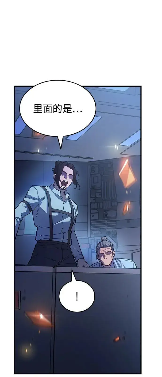 漫画《以王之力重生》第84话第70张图