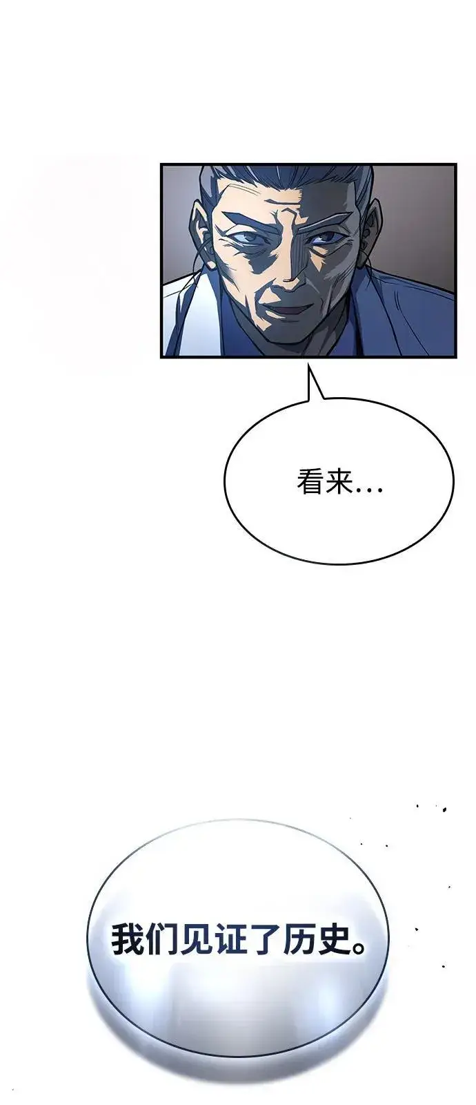 漫画《以王之力重生》第84话第71张图