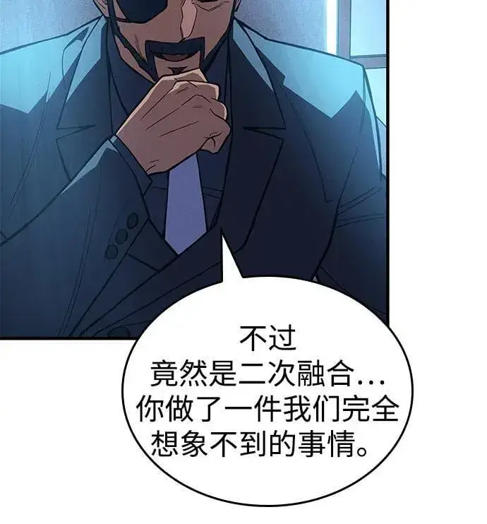 漫画《以王之力重生》第84话第78张图