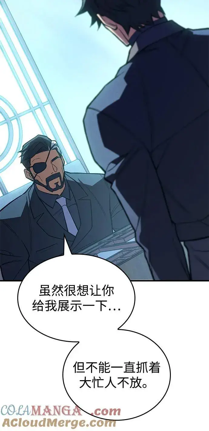漫画《以王之力重生》第84话第81张图