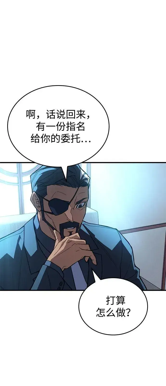 漫画《以王之力重生》第84话第82张图
