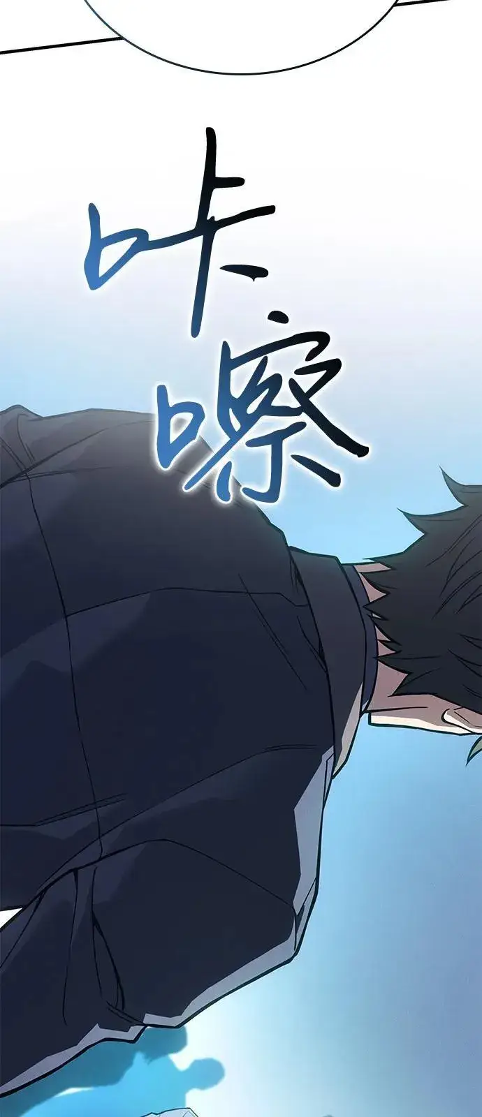 漫画《以王之力重生》第84话第87张图