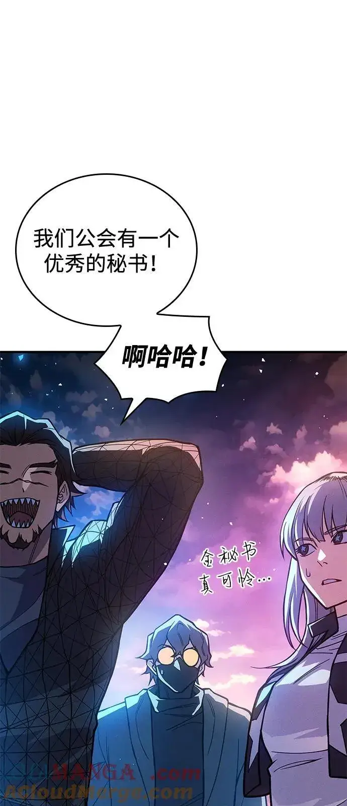 漫画《以王之力重生》第84话第9张图