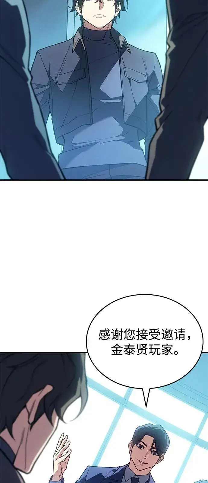 漫画《以王之力重生》第84话第92张图