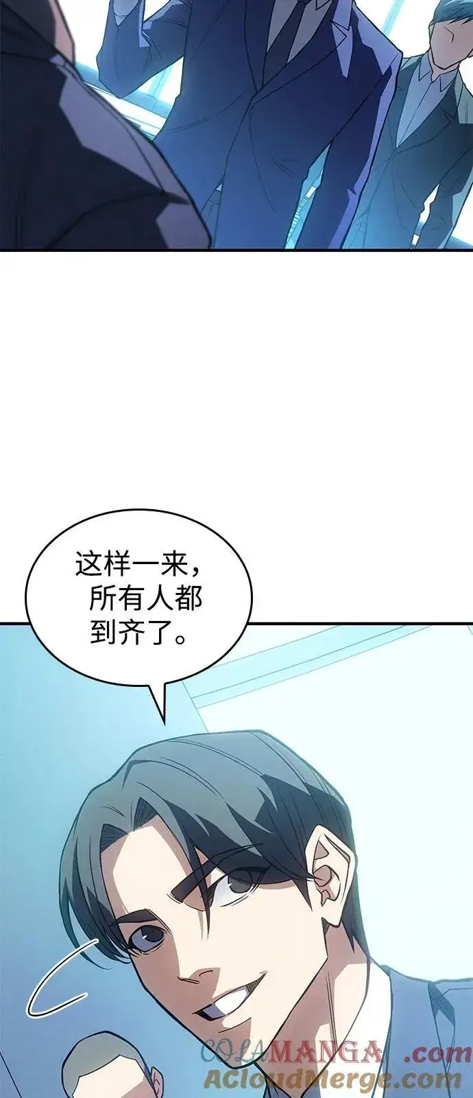 漫画《以王之力重生》第84话第93张图