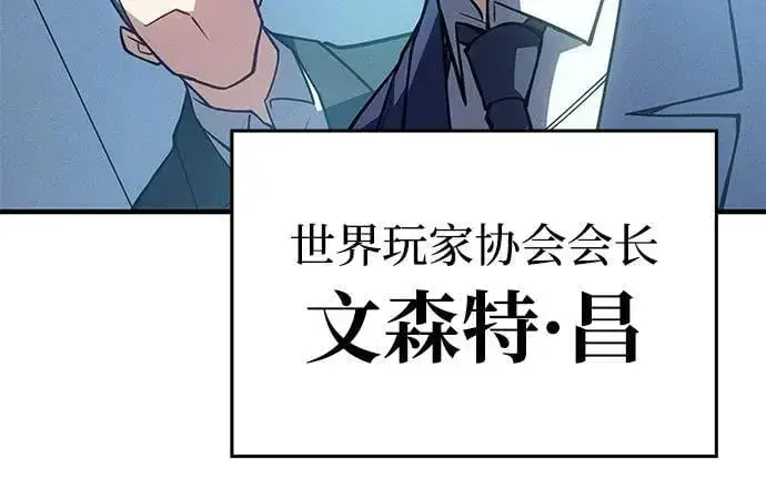 漫画《以王之力重生》第84话第94张图