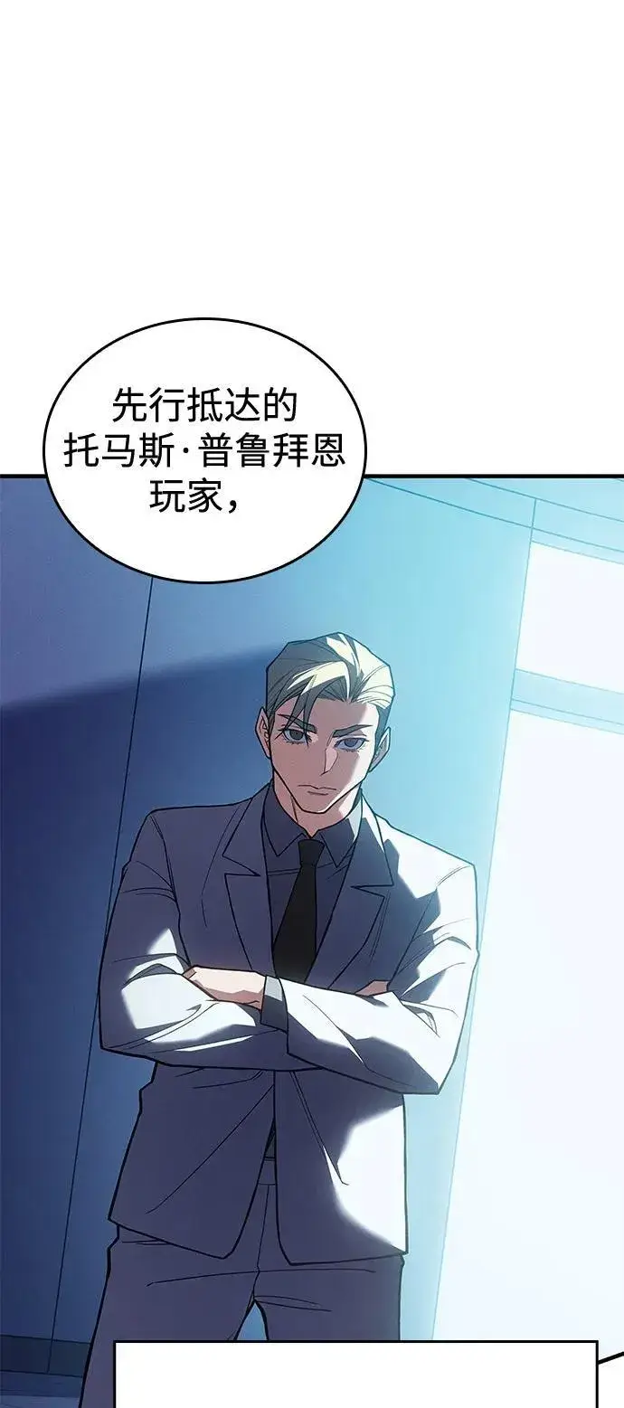 漫画《以王之力重生》第84话第95张图