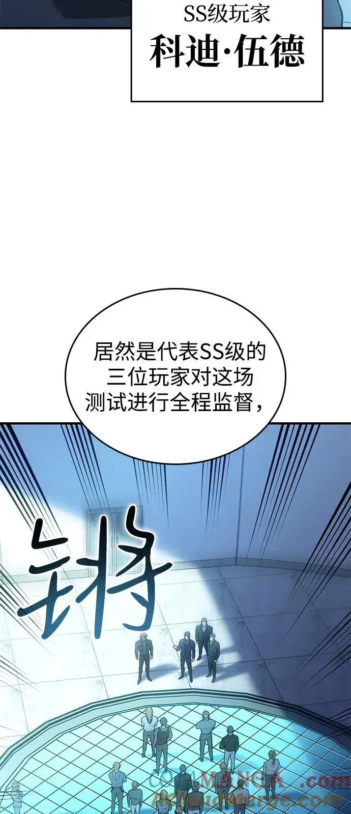 漫画《以王之力重生》第84话第97张图
