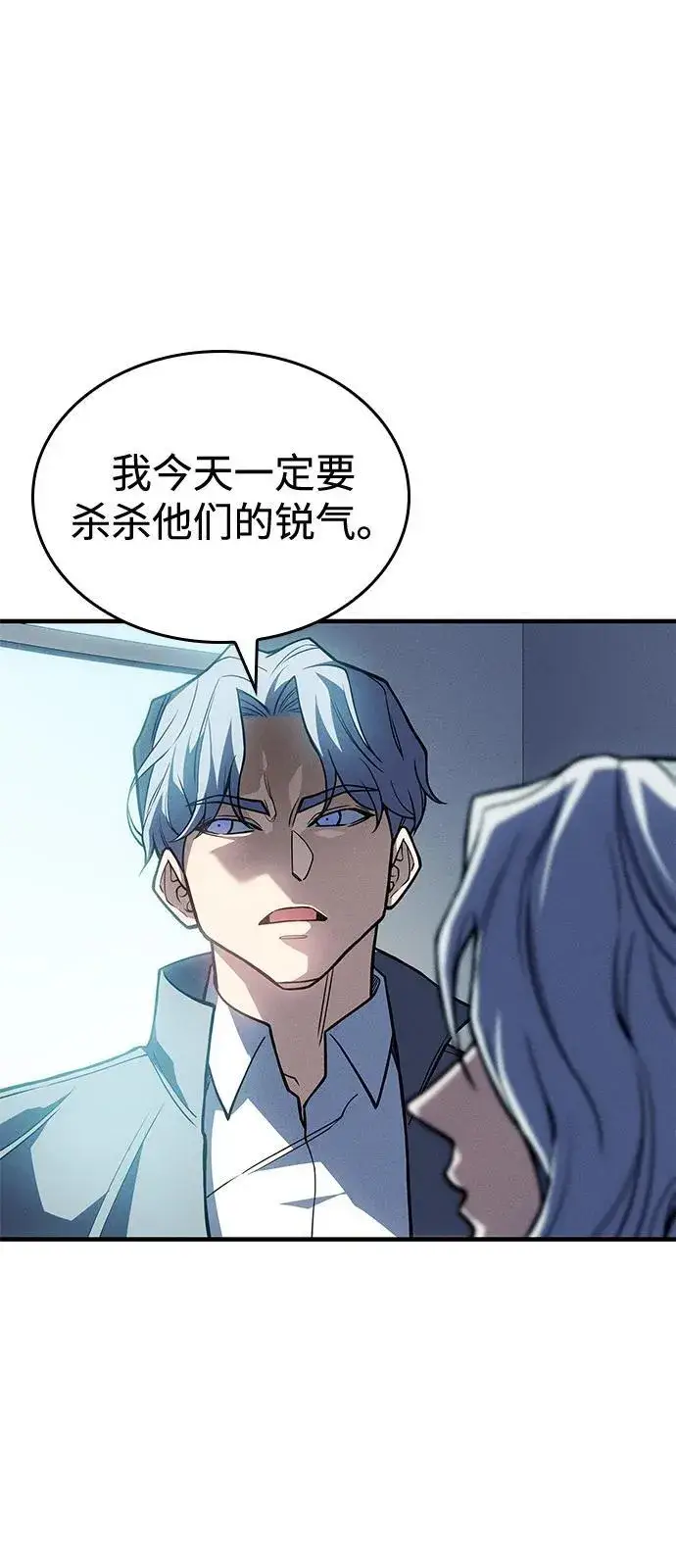 漫画《以王之力重生》第85话第10张图