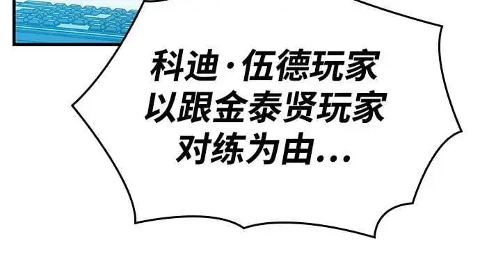 漫画《以王之力重生》第85话第102张图