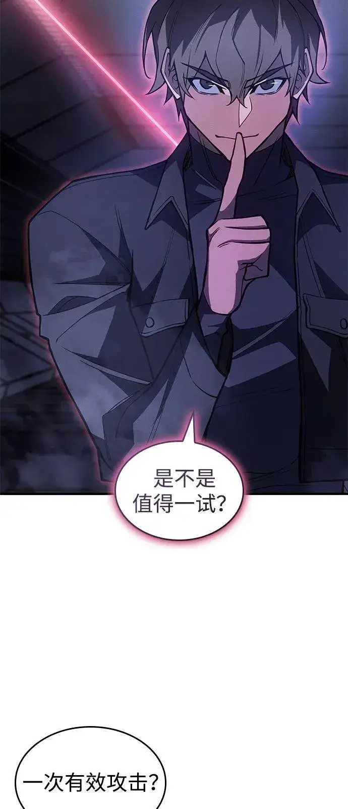 漫画《以王之力重生》第85话第15张图