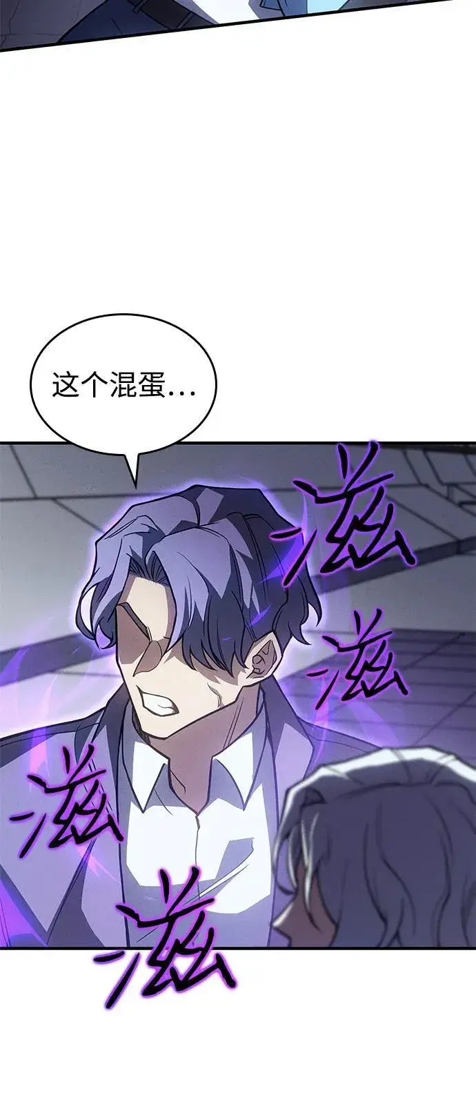 漫画《以王之力重生》第85话第20张图