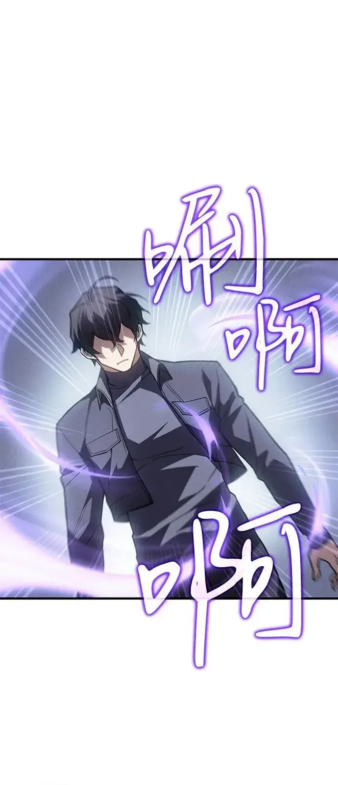 漫画《以王之力重生》第85话第22张图