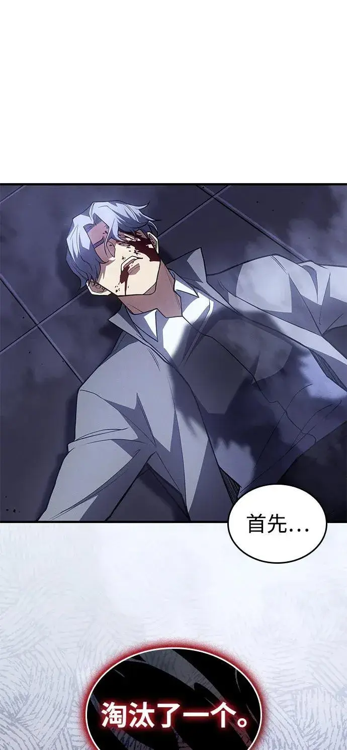 漫画《以王之力重生》第85话第27张图