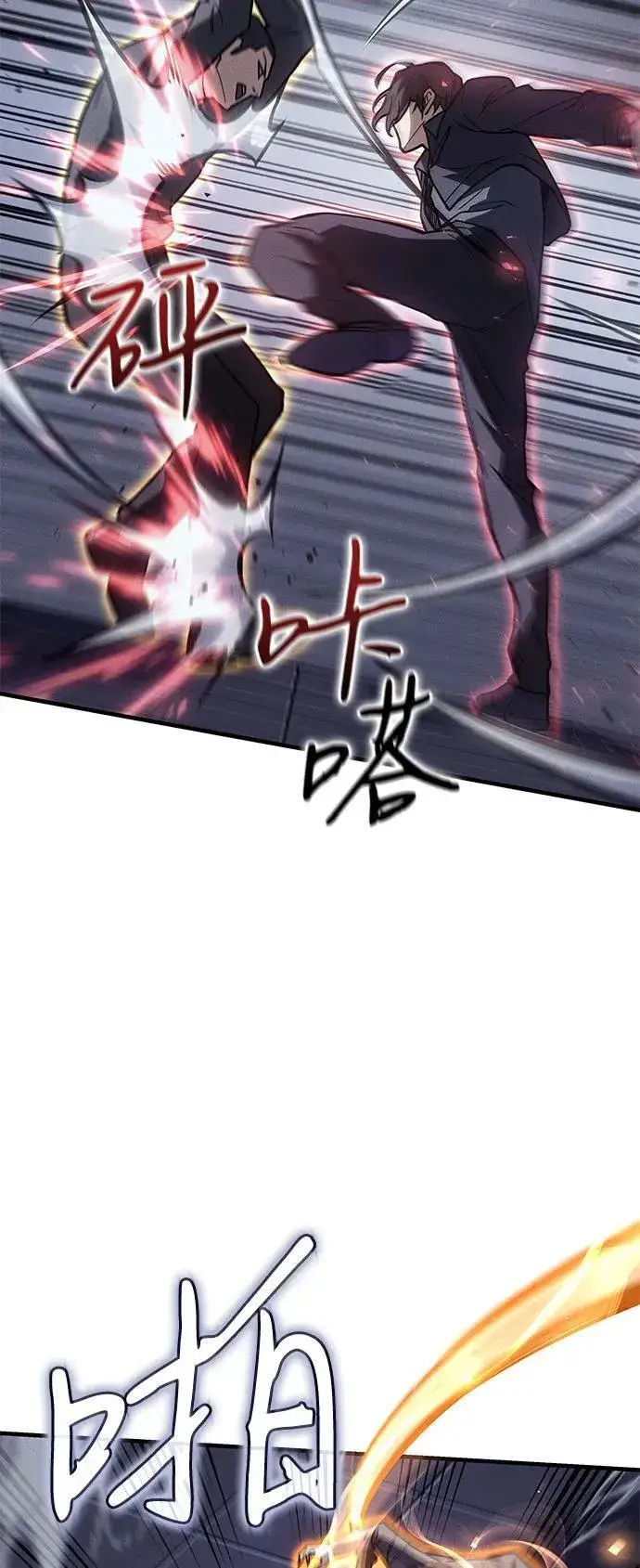 漫画《以王之力重生》第85话第36张图