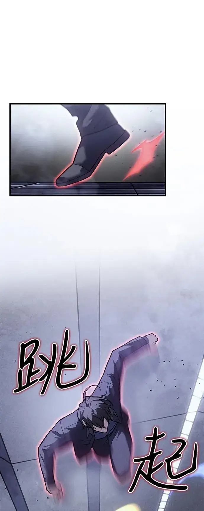 漫画《以王之力重生》第85话第38张图