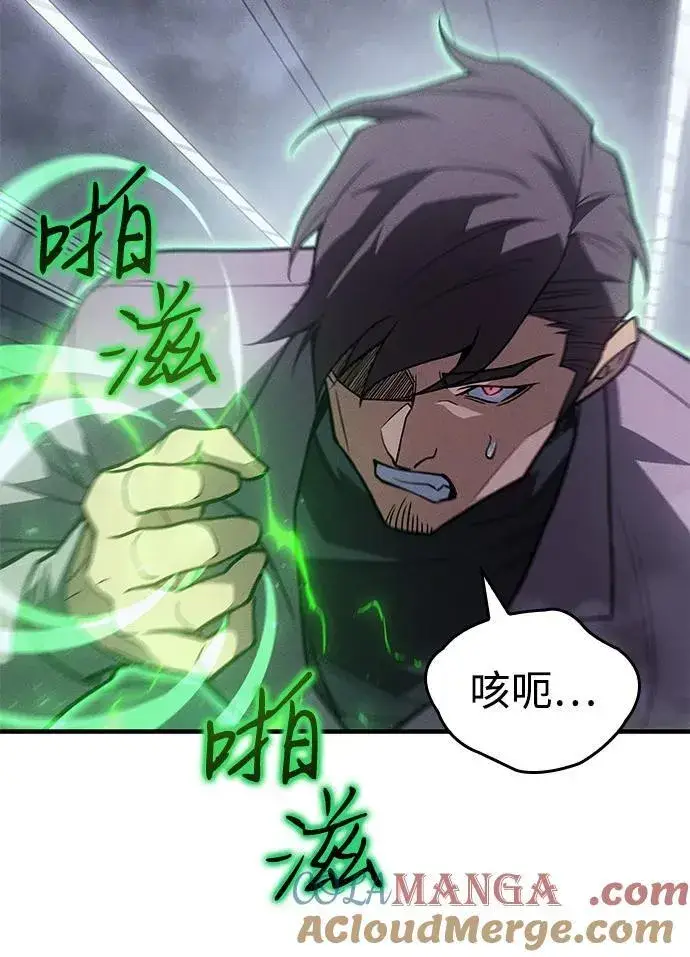 漫画《以王之力重生》第85话第41张图