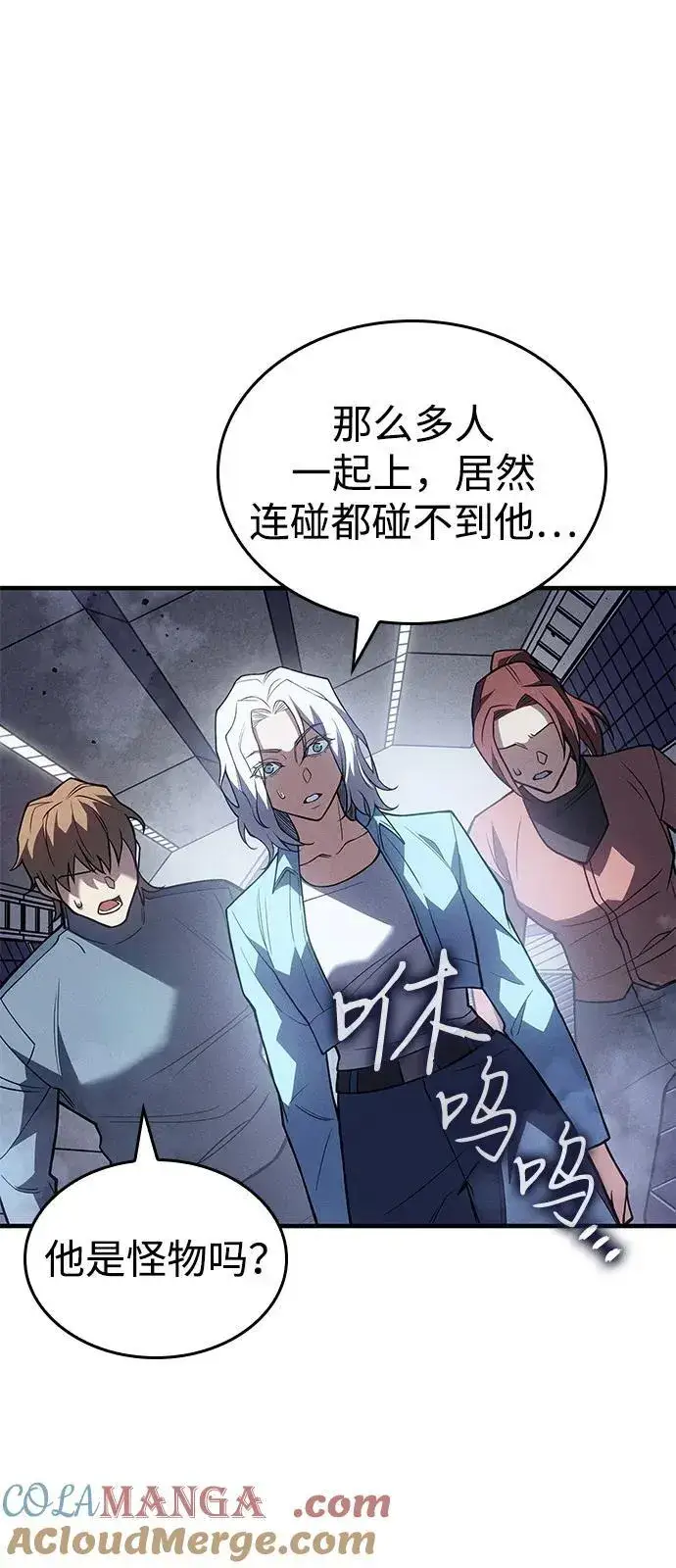 漫画《以王之力重生》第85话第45张图