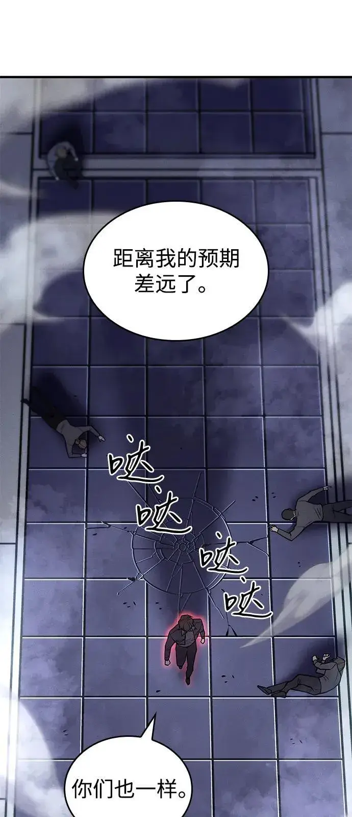 漫画《以王之力重生》第85话第46张图