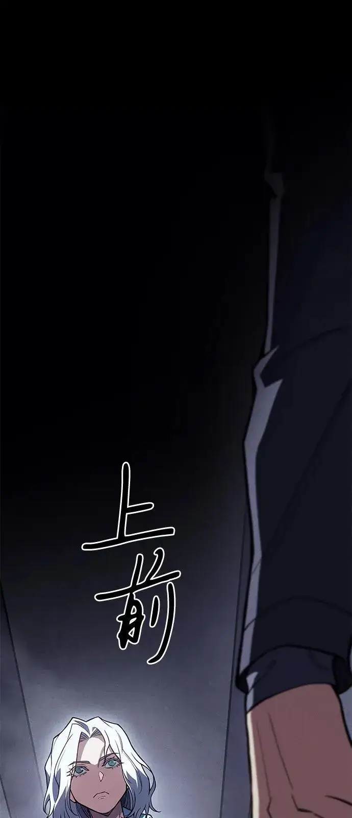 漫画《以王之力重生》第85话第52张图
