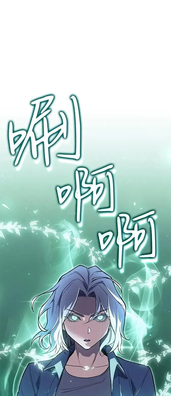 漫画《以王之力重生》第85话第56张图