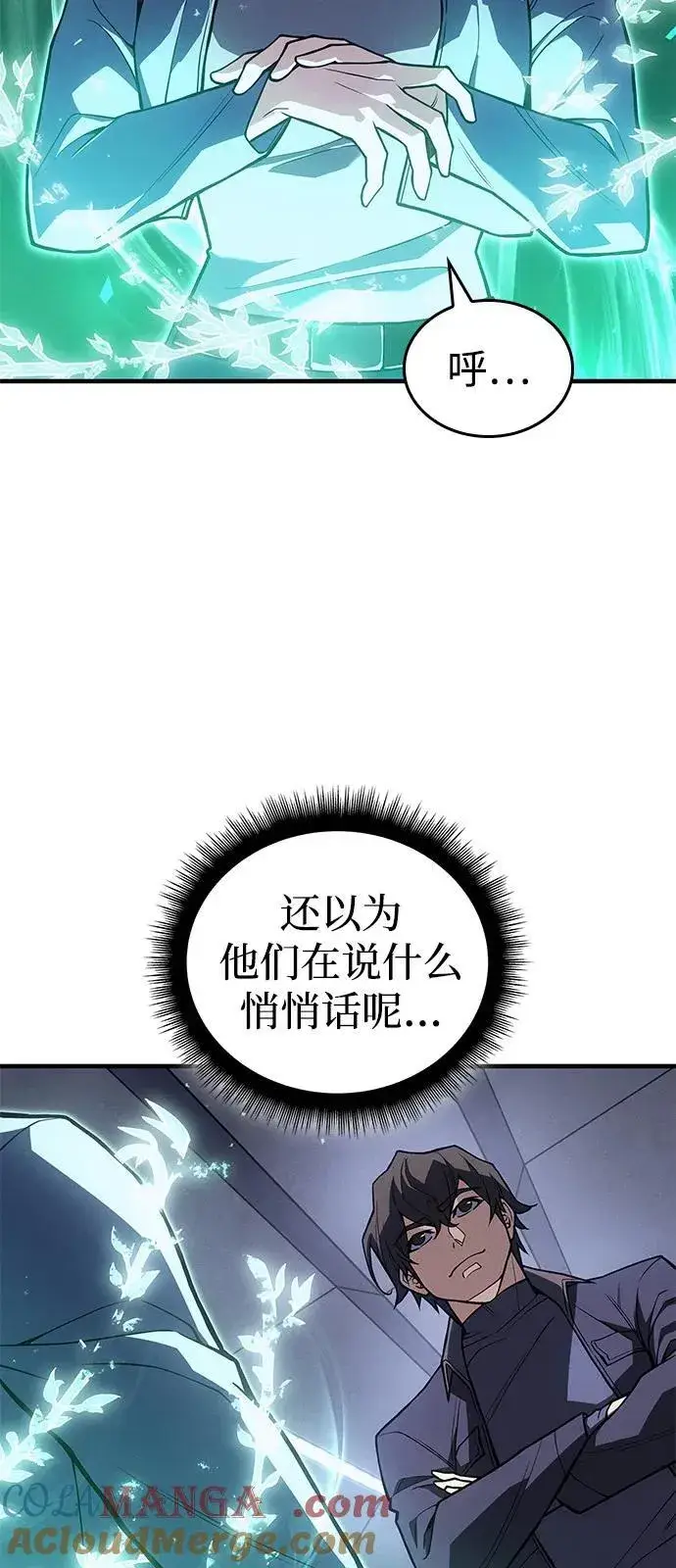 漫画《以王之力重生》第85话第57张图
