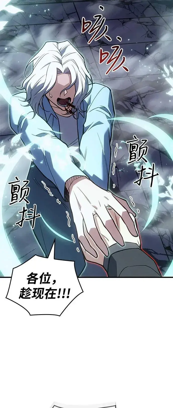 漫画《以王之力重生》第85话第62张图